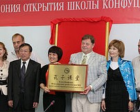 О проекте Школа Конфуция в Екатеринбурге