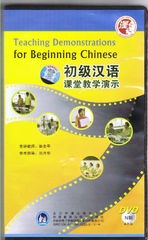 Disc Teaching Demonstrations for Beginning Chinese