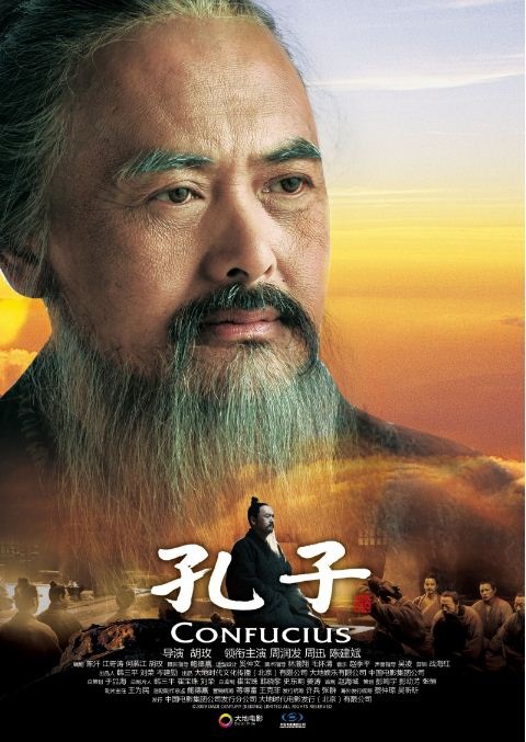 Disc Конфуций