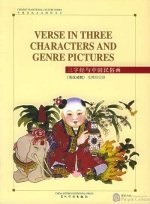 Verse in three characters and genre pictures
