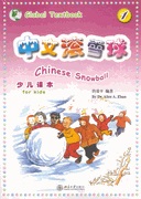 Учебник китайского для детей Snowball Vol 1
